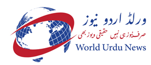 World Urdu News | 